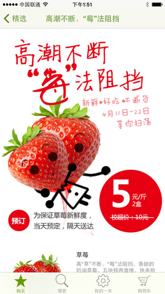 一米送2