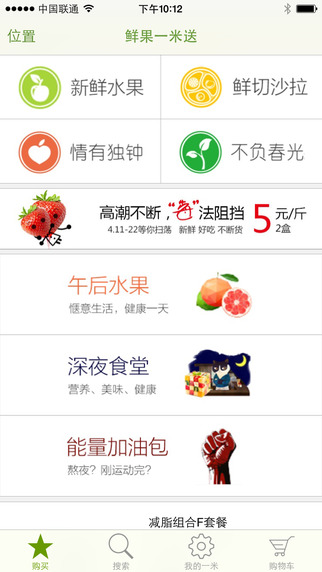 一米送5