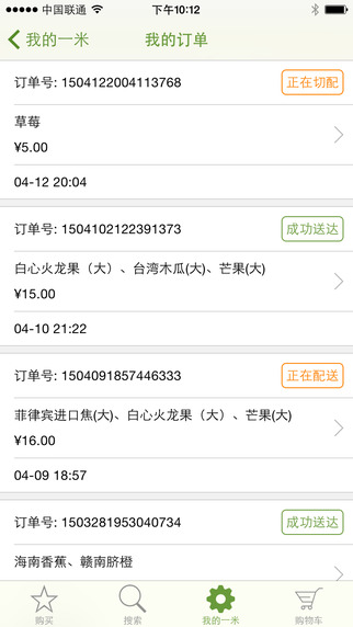 一米送3