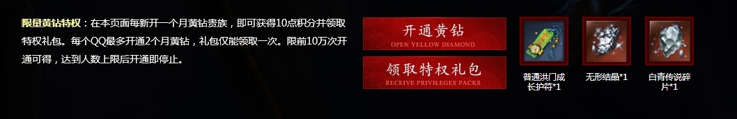 《劍靈》開荒大福利，新版送好禮