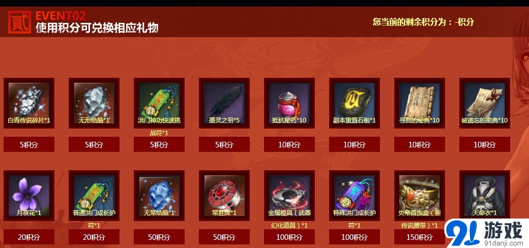 《劍靈》開荒大福利，新版送好禮