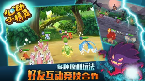 心動小精靈2