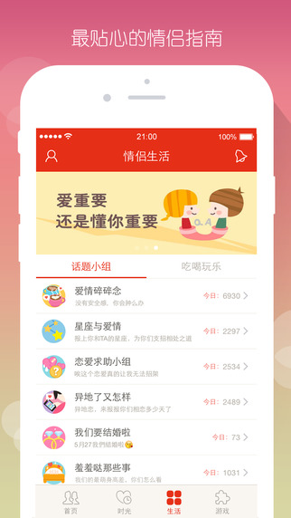 微愛(ài)2