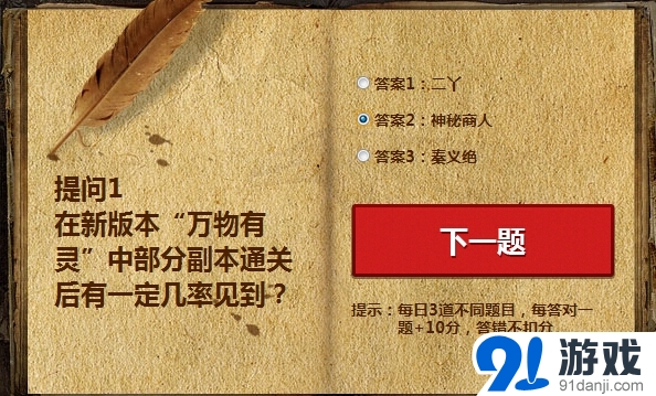 《劍靈》智勇大闖關(guān)答案大全