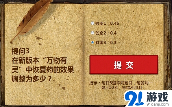 《劍靈》智勇大闖關(guān)答案大全