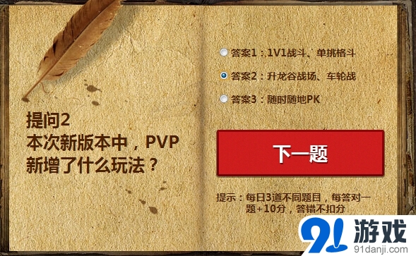 《劍靈》智勇大闖關(guān)答案大全