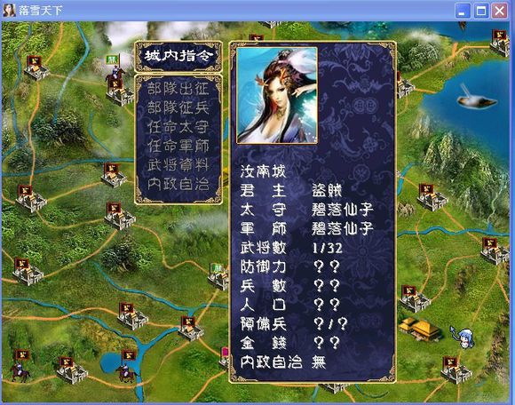 落雪天下之群妖之舞 1.2中文版1