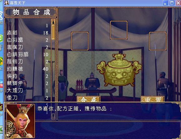落雪天下之群妖之舞 1.2中文版2