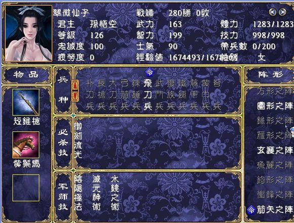 落雪天下之群妖之舞 1.2中文版3