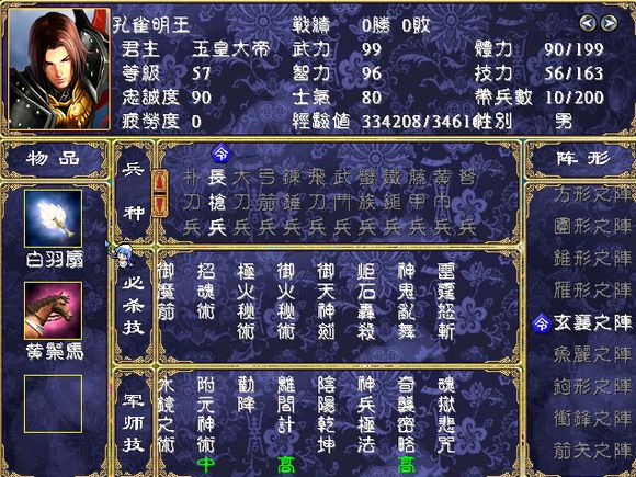 落雪天下之群妖之舞 1.2中文版4