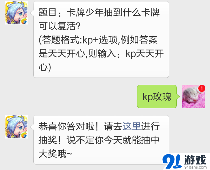 天天酷跑卡牌少年抽到什么卡牌可以復活
