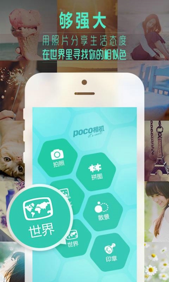 POCO相機(jī)1