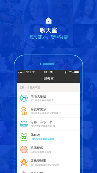 陌陌3