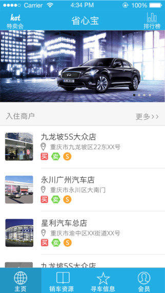 省心寶1