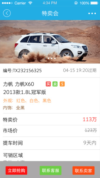 省心寶2