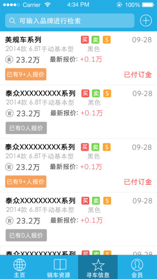 省心寶3