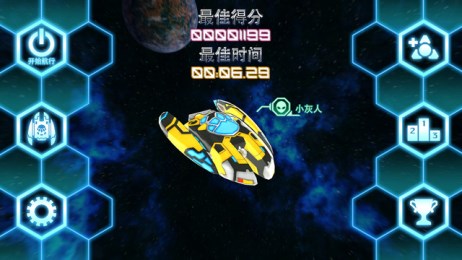 外星爆石聯(lián)盟2