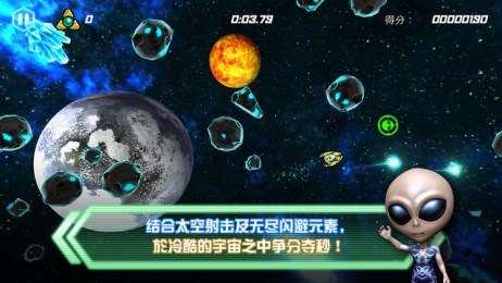 外星爆石聯(lián)盟1