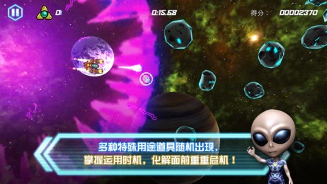 外星爆石聯(lián)盟3