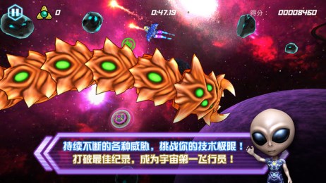 外星爆石聯(lián)盟4
