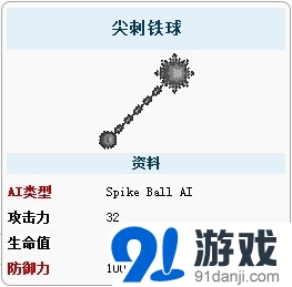 泰拉瑞亞尖刺鐵球怎么樣？