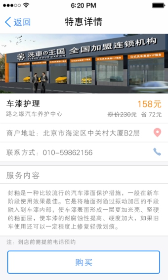 美車吧1