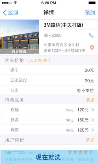美車吧3