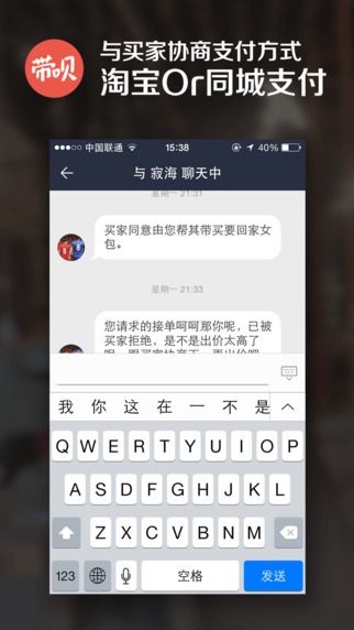 帶唄帶手版3