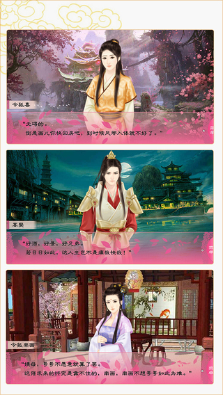 桃花情2