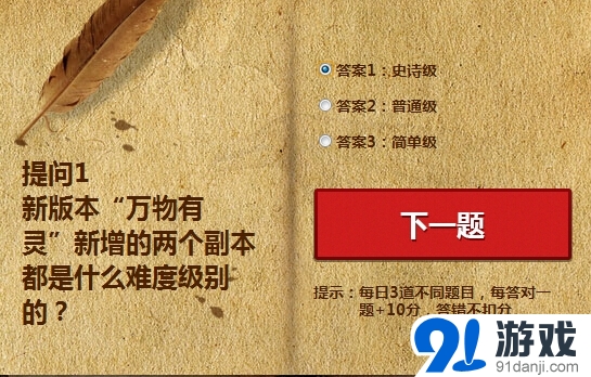《劍靈》智勇大闖關(guān)答案大全