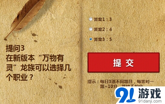 《劍靈》智勇大闖關(guān)答案大全
