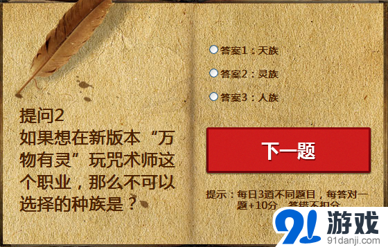 《劍靈》智勇大闖關(guān)答案大全