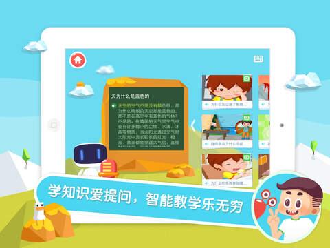 百度兒童2