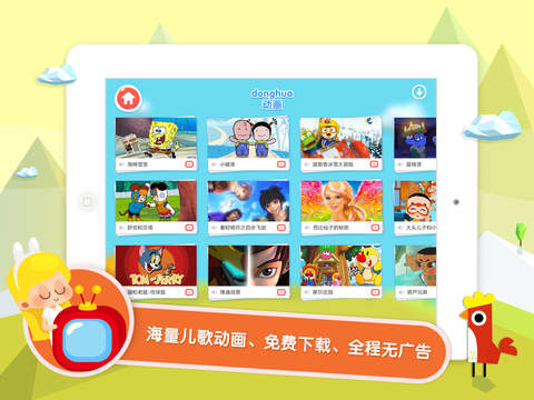 百度兒童5