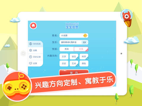 百度兒童4