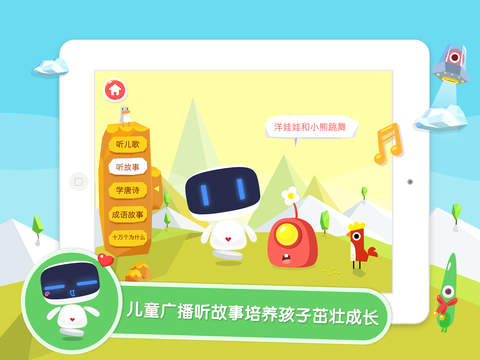 百度兒童3