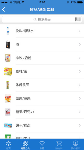 沃爾瑪速購2