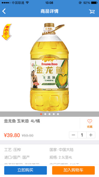 沃爾瑪速購3