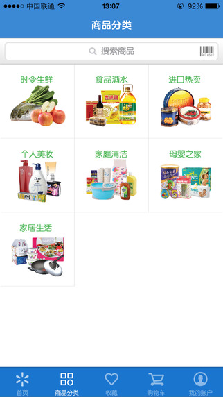 沃爾瑪速購1