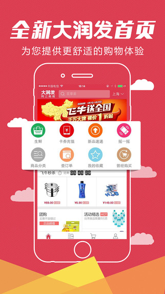 大潤(rùn)發(fā)5