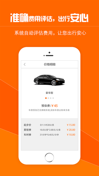 我有車3