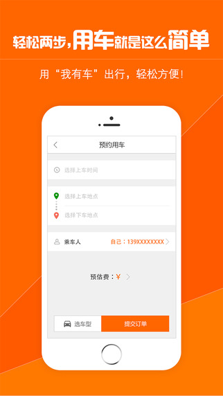 我有車4