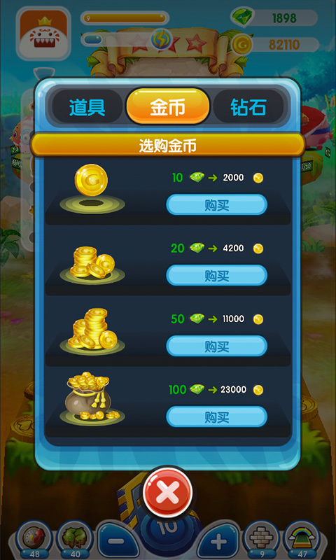 瘋狂推金幣 電腦版2