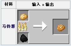 我的世界毒馬鈴薯怎么獲得？