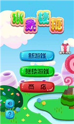 水果硬糖1