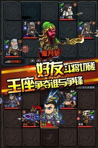 另一個三國1