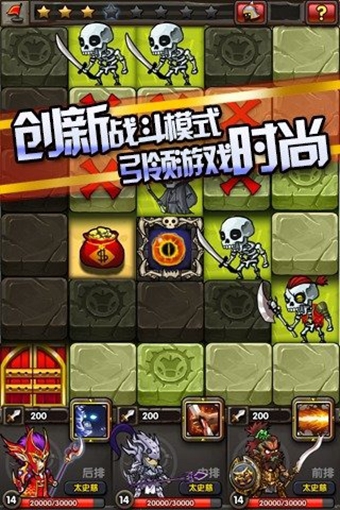 另一個三國3