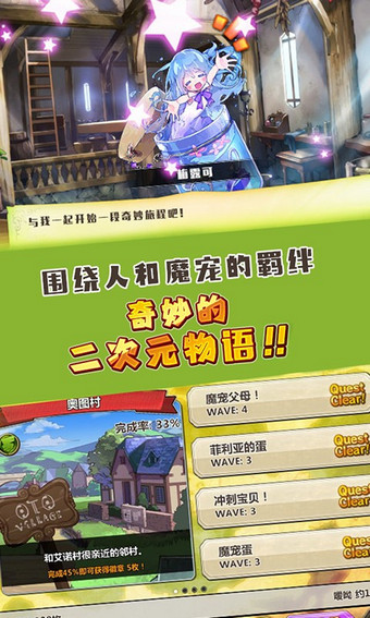 另一個三國5