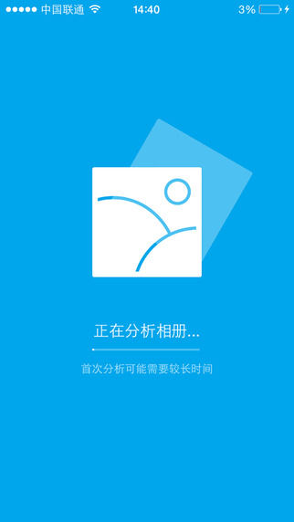 獵豹清理大師1
