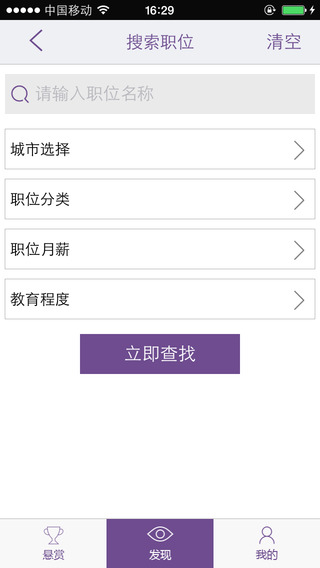 金領(lǐng)英才網(wǎng)4